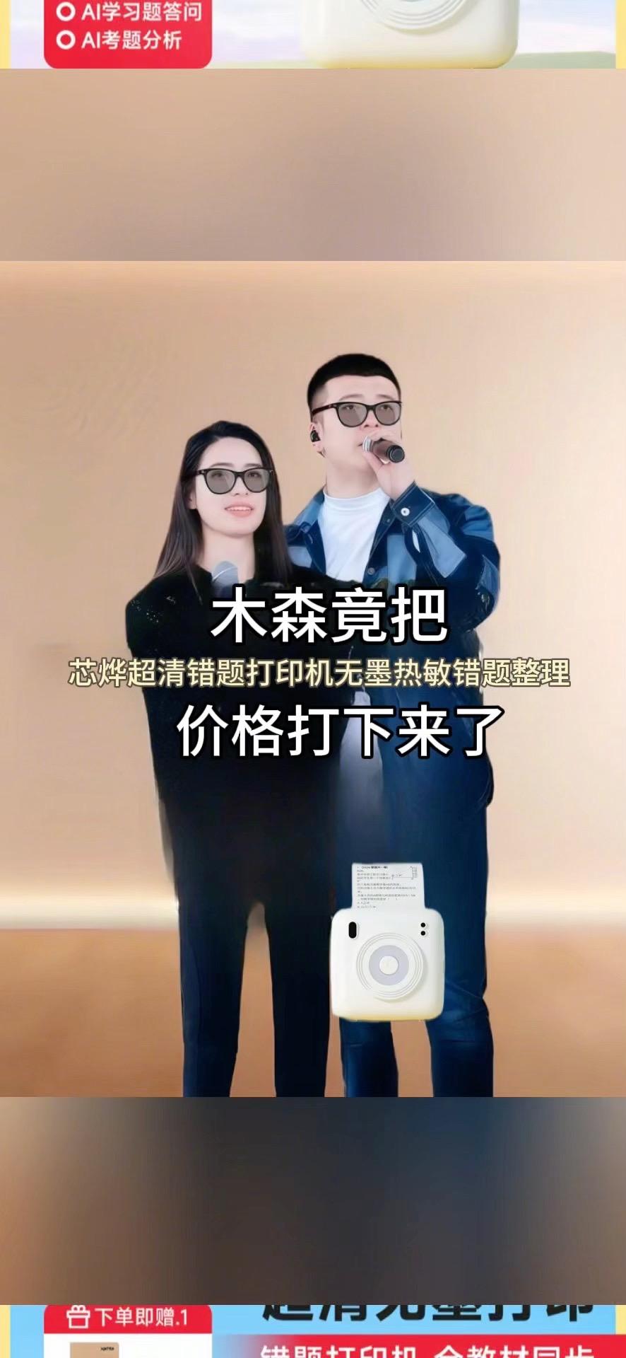 #木森推荐 【升级款】芯烨超清错题打印机无墨热敏错题整理学生错题打印机#木森#爆款热卖中