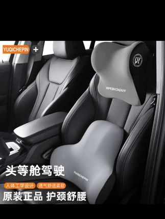 近期有长途打算的安排安排 #汽车头枕 #汽车腰靠 #头枕腰靠 #车载好物 #汽车用品