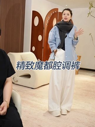 #裤子 #舒适百搭 #高级感穿搭 #轻奢女装 #尤加莉
