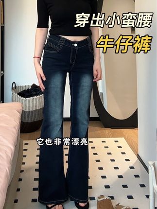 工厂价给大家找出来了,V腰款更显瘦提臀,拉高身材曲线美!有小肚肚也能放心穿!#牛仔裤 #辣妹穿搭 #微喇裤 #显瘦牛仔裤 #显高显瘦显腿长