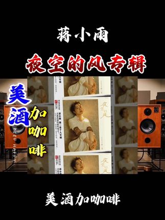 #发烧音乐 #发烧人声#发烧音响 #经典老歌 #车载音乐