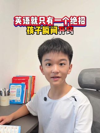 学会#自然拼读 ,记#单词 竟然像拼拼音一样简单#小学英语单词 #速记单词 #英语