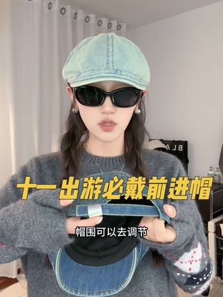 超适合秋冬戴的牛仔前进帽,显脸小又时髦!#前进帽 #大头围帽子 #方圆脸适合戴的帽子 #前进帽推荐 #显脸小帽子