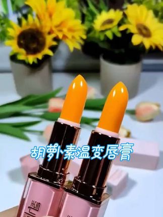 #口红推荐 #不沾杯不掉色口红 胡萝卜素色温感变色唇膏 千人千色滋润保湿防干裂冬品显色自然#好物推荐🔥 #口红💄 #自用好物推荐