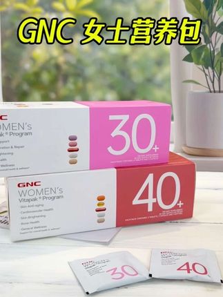 你需要的都在这一包!不再烦恼各种搭配!#gnc每日营养包 #GNC营养包 #女性维生素 #复合维生素