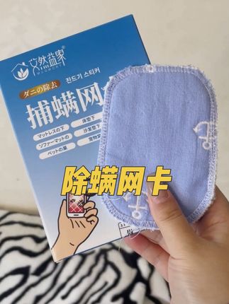 千万别等到满脸螨虫包才想起来!夏天不想跟螨虫一个被窝的,赶紧去试试它!#好物分享 #螨虫 #痘痘肌 居家好物#夏天必备 #油痘肌
