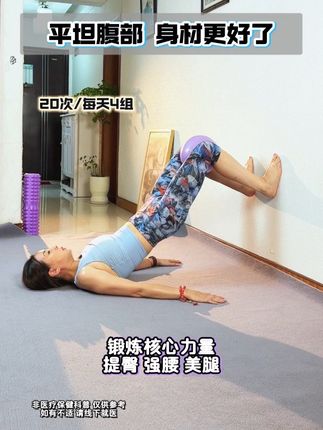 一个动作瘦肚子#居家锻炼 #瘦肚子 #好身材练起来