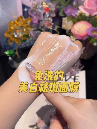 经常熬夜肤色蜡黄还有斑斑点点的姐妹, 快试试这款377VC美白祛斑抗皱面膜#面膜推荐 #提亮肤色
