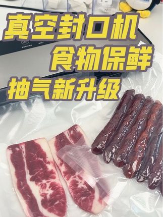 抽气新升级,家用得力多功能真空封口机,支持干抽湿抽,食物保鲜必备#食物保鲜 #家用电器 #商用厨房设备 #得力 #真空封口机