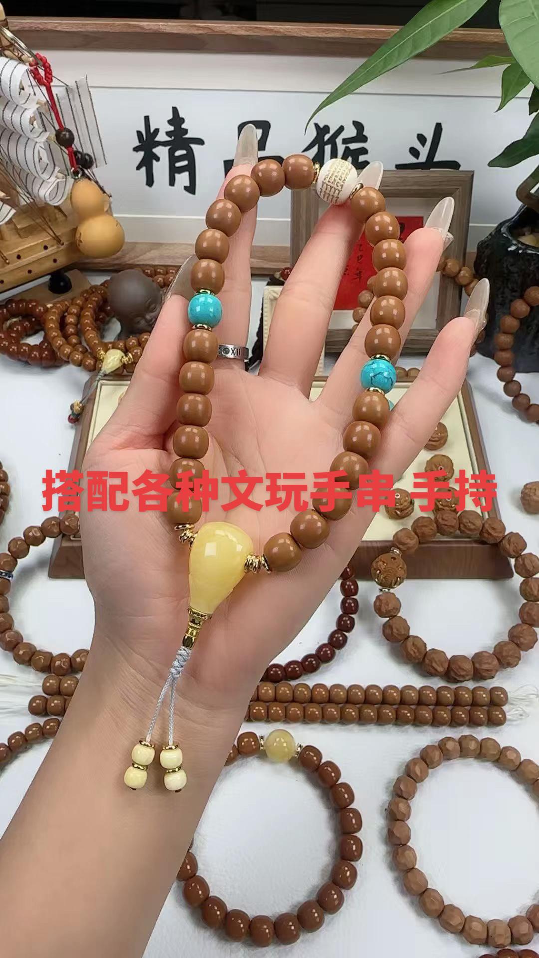 搭配各种文玩手串 手持 #文玩爱好者 #文玩手串 #文玩核桃 #猴头核桃