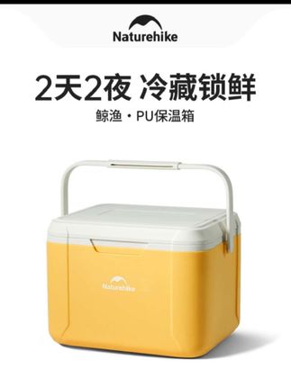 【48H保温箱】挪客户外保温箱露营野餐移动大容量保温桶长效保鲜箱#保险箱 #大容量保险箱 #保温桶 #户外保温箱