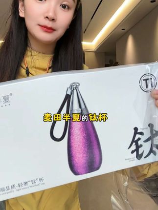 就这个高颜值水滴保温杯大羊毛赶紧薅#保温杯 #保温杯推荐 #水滴保温杯 #吸管杯 #保温杯推荐分享
