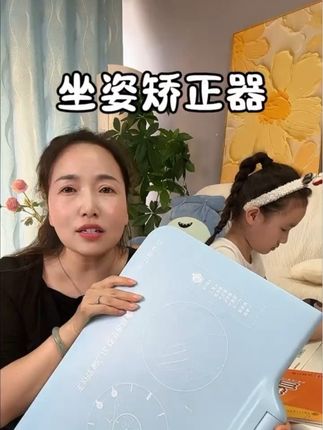 孩子写作业坐姿不好,习惯爬🉐很低,弯腰驼背,一定要给她用上#坐姿矫正器 再也不用担心孩子的眼睛和体态问题了#宝妈推荐 #强烈推荐 #调整坐姿#坐姿矫正