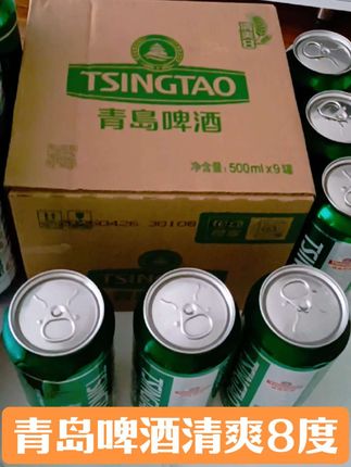 青岛啤酒清爽8度°整箱9瓶 家人们!青岛啤酒清爽8度整箱9罐装杀到🔥 妥妥夏日续命宝藏,一键拿捏畅饮快乐✨ 9大罐大容量直接把性价比拉满💥 以前单瓶价现在能囤整箱,500ml实打实的实在,配料表干净得像刚扫过的客厅,香精色素?不存在的❌ 猛灌一口,麦芽香“boom”地在舌尖炸场🎇 绵密泡沫疯狂开party,醇厚又清爽,直接锁死消暑C位🔒 不管和朋友撸串吹瓶🍢 还是独处微醺发呆,适配度直接拉满!夏天冰箱没它我不答应,速戳链接囤💨 #青岛啤酒 #好喝不贵 #微醺时刻 #故事与酒 #精酿啤酒 @DOU+小助手