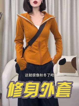 品质修身短外套美式运动瑜伽服收腰开衫秋款修身运动卫衣#夏季穿搭 #穿出高级感 #今日穿搭 #女装 #高级感穿搭