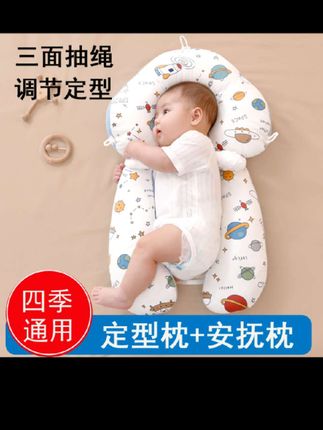 新生儿定型枕豆豆绒安抚枕透气刚出生宝宝安抚防惊跳神器多功能枕#定型枕 #宝宝定型枕头 #枕头 #婴儿定型枕 #婴儿枕头,