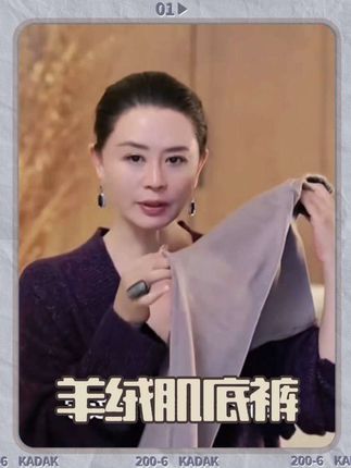 即使匆匆行走在水泥森林里,也要体验户外登山时的标配!羊绒肌底裤,又舒适又保暖又排汗! #户外 #王璇原创设计