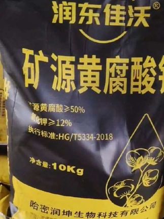 都在找的新疆矿源黄腐酸钾,源头工厂厂家直销,正品保证,假一赔十,99元十公斤全国包邮,#助力三农 #新疆矿源黄腐酸钾厂家