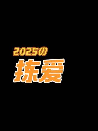 6块钱,240分钟,学会爱爱一个人,甚至第一章我都用了10遍才找到正确答案,可游戏有存档和攻略,现实没有 #拣爱 #解压小游戏 #❤表白❤#抖加小助手