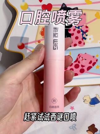 都2025年了,我不允许你不知道口腔喷雾这个小东西,我身边的每个朋友们包里必有的就是#西谜 的口喷,有了它再也不担心口里有味儿了,小巧一只,随时随地都能喷#口腔喷雾 #好物推荐🔥