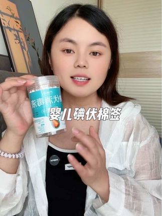 正在准备待产包的姐妹,一定不要忘了这个碘伏棉签,新生儿出生每天都用,建议多囤几瓶#一次性碘伏棉签 #消毒棉签 #母婴好物 #一次性碘伏消毒棒 #待产包