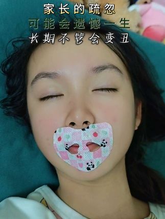 张嘴睡觉,一直不重视真的会变丑#张嘴呼吸会变丑 #张嘴睡觉会变丑 #小孩张嘴睡觉的纠正方法 #闭嘴贴