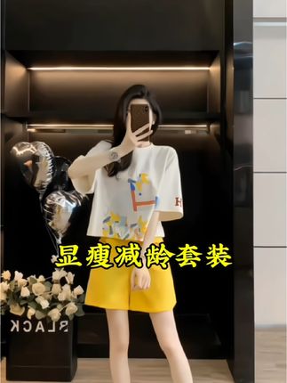 夏天就要穿这种时尚休闲运动套装,真的太舒服了!它是舒适透气的面料,非常凉快,而且还是夏季薄款,时尚短裤的设计让你更加显瘦,宽松的版型也很减龄,风靡一时的休闲风格真的太爱了#衣服#谁穿谁好看#好物分享#显瘦减年龄休闲套装