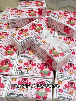 这价直接发25大包草莓熊抽纸!快快快!!!#草莓熊抽纸#草莓味#大包抽纸推荐