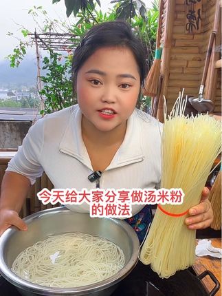纯大米做的米粉 自然晒干晾干 新鲜手工现做 大众人群可以吃 #美食 #嗦粉 #太好吃了 #太香啦