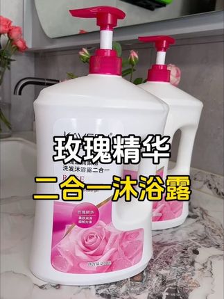 #源头好货 可以同时洗头洗澡二合一沐浴露,还是特别好闻的玫瑰花香,泡沫绵密,持久留香#沐浴露推荐 #二合一沐浴露 #香氛沐浴露 #洗护好物