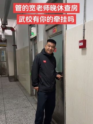 管的宽老师晚休查房,登封有你的牵挂吗?#登封#因为一个人爱上一座城 #查房#少林乔老师