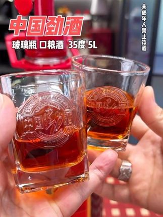 劲牌【酒厂直发】玻璃大瓶 家庭装35度 5L(约合10斤),正品口粮酒#劲酒#劲牌#中国劲酒 #口粮酒 #劲酒为啥突然火了