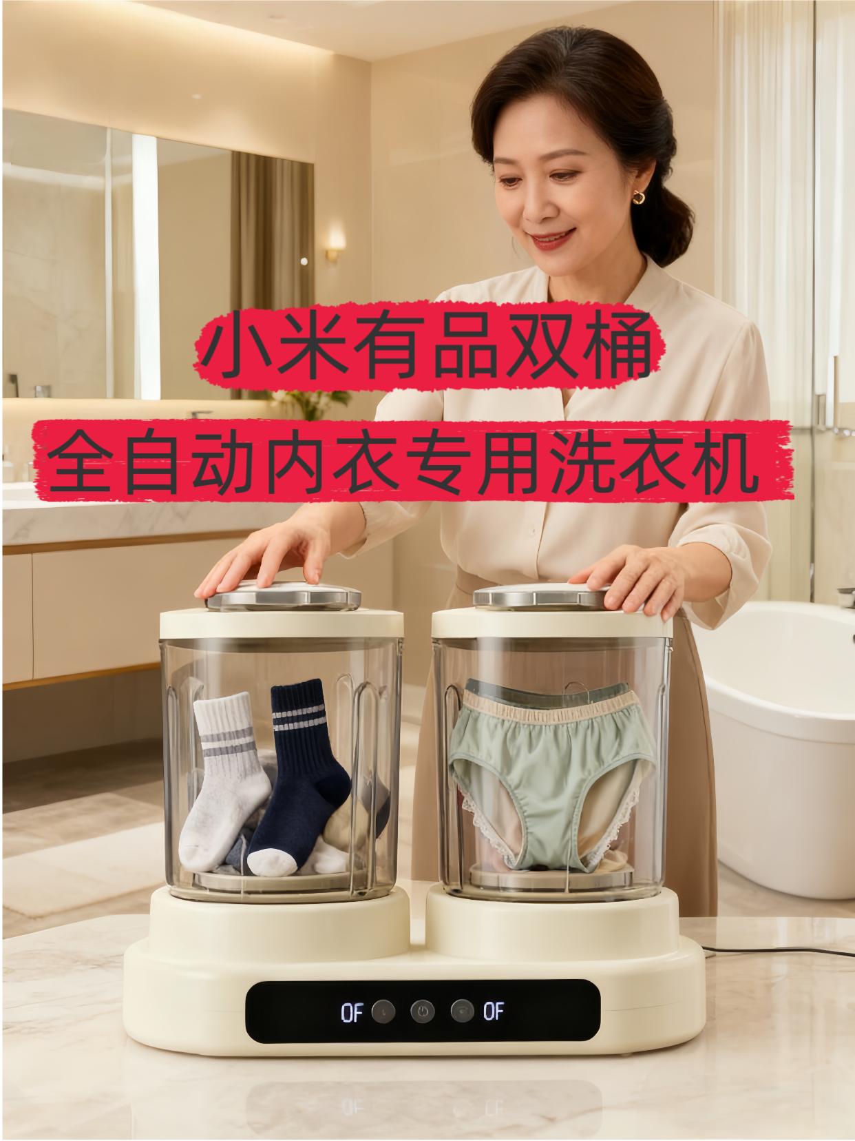 出租屋神器!这台迷你洗衣机太懂懒人了 冬天手搓内衣的苦,住出租屋的姐妹都懂吧?冷水冰得刺骨,公共洗衣池还要排队,内衣攒几天就堆成山,洗一次手都僵了。 直到入了小米有品这款双桶迷你内衣机,简直是救星!左边专洗内衣裤,右边单独甩干,彻底杜绝交叉污染,甩完直接挂阳台,两小时就干,双手终于解放了。 它比行李箱还小巧,卫生间角落、阳台缝隙随便塞,一点不占地。经典简约白颜值还高,每天换完内衣丢进去,不用等周末集中洗。一杯奶茶钱换幸福感,早买早享受!#内衣洗衣机#小米有品好物#出租屋神器#内衣清洗自由#情感
