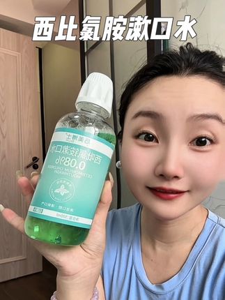 记住这个成分,快把家里的清口糖和漱口水全部换成它!#漱口水#上热门