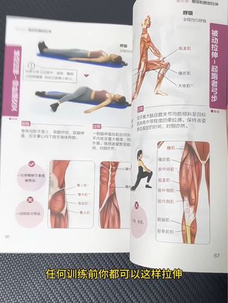 你平时注重拉伸吗#健身#拉伸