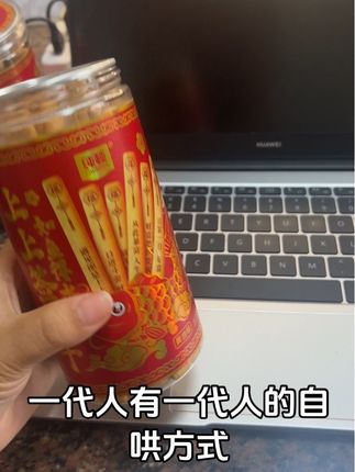 每天都是上上签#上上签 #饼干