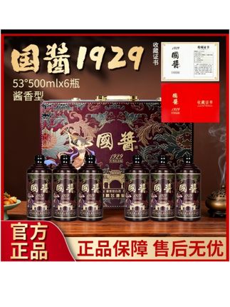 #上热门 龍蘇宴【假一赔十】53度酱香 国酱优级白酒500ml礼盒6瓶53度A53%Vol @DOU+小助手