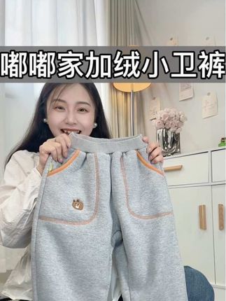 #嘟嘟家童装 这款加绒加厚能过冬的小卫裤!库存不多,价格巨便宜~男女宝都有的选。快拼手速#高品质童装 #无限回购的宝藏单品 #冬款卫裤#保暖又好看