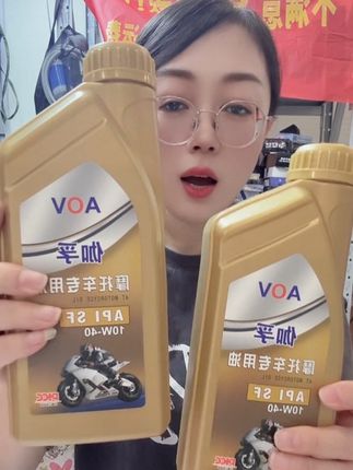 #机油