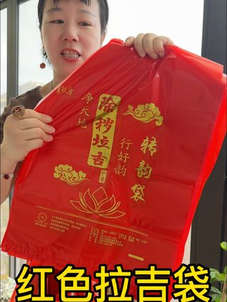 老一辈都讲究扔东西不能随便扔!特别是换季的旧衣服啥的都要用这个专门的红色袋子装起来,切记切记#背心是垃圾袋 #垃圾袋 #旧物#寓意好物 #亲测分享