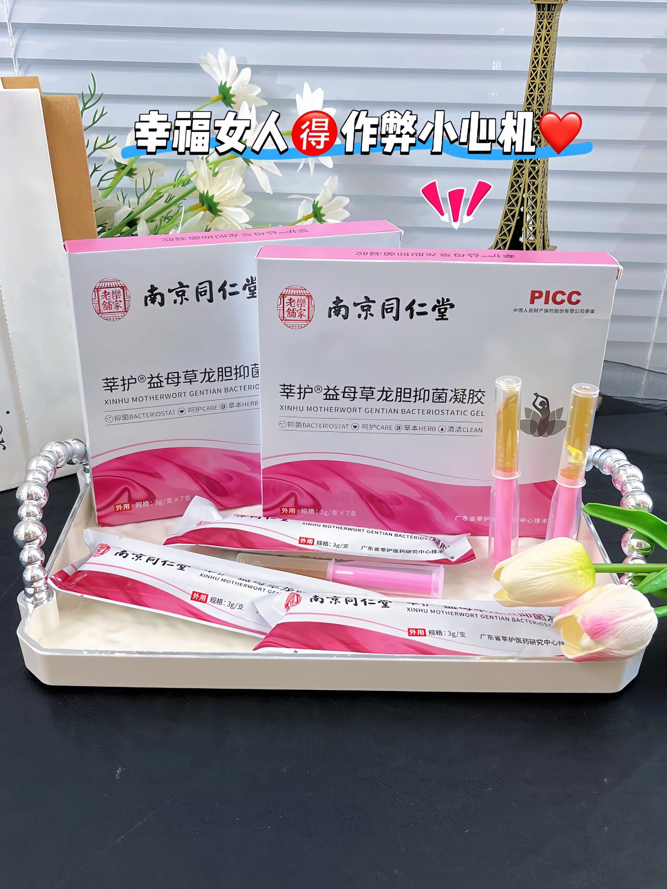 它天然植萃温柔呵护、精选益母草、雪莲花、龙胆、芦荟、茶树精油等天然植萃成分,温和养护娇嫩肌肤,O酒0刺激没有添加,平衡清爽凝胶质地易吸收,快速缓解尴尬,独立卫生包装方便携带,运动后或日常皆可使用!#精致女人必备#私密好物分享#宝妈推荐#私密健康 #女生必备