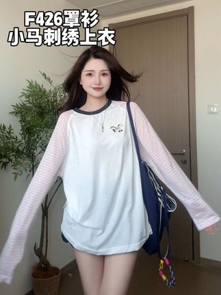 怕晒黑又想遮肉重工小马刺绣超精致,软乎乎还能穿三季! #轻松拿捏慵懒风穿搭 #休闲穿搭 #潮流穿搭休闲风 #f426 #露思同款
