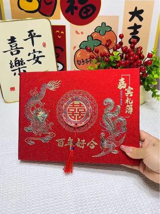 准备订婚,结婚的家人们可以看过来,这款龙凤双喜礼金薄真的太精致了,龙凤在侧,精致的流苏,更显高贵奢华,价格便宜,快准备起来吧!#结婚 #礼金薄 #礼金本 #订婚 #结婚好物