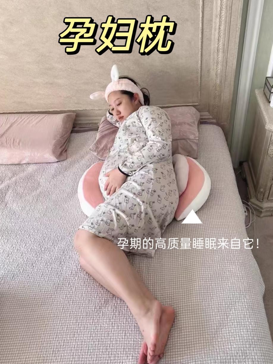 孕期救星!比老公香的孕妇枕。孕期睡眠差真的太痛苦了!肚子一天天变大,平躺怕压到宝宝,侧躺腰酸背痛,怎么都睡不安稳,白天没精神,心情也烦躁。 还好发现了这款孕妇枕,孕8周就能用,早买早享受。它采用人体工学设计,前托肚子、后垫腰,完美贴合身体曲线,有效缓解腰部和腹部的压力,让你轻松找到舒适睡姿,一觉到天亮正。 小巧轻便不占空间,回弹性超棒,魔术贴可自由调节宽度,适配孕期每个阶段。隐藏拉链设计,拆洗超方便。 产后也不闲置,能当床中床、斜坡枕,还能让宝宝练习抬头,一物多用超划算 还在被睡眠问题困扰的孕妈们,别犹豫,赶紧入手,开启舒适孕期生活 #孕期睡眠 #孕期腰酸背痛 #怀孕 #孕期好物 #孕妇枕