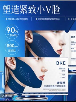 v脸+颈膜二合一!全新升级超好用!!新品首发!#淡纹#v脸面膜#好物推荐#精致女人必备#美出高级感