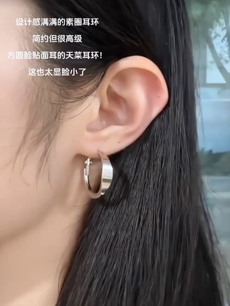 设计感满满的素圈耳环 简约但很高级 方圆脸贴面耳的天菜耳环 这也太显脸小了 #耳环控 #仙女必备 #美出高级感 #耳环 #是时候安排一下了