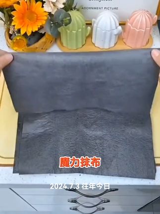 #魔力抹布#擦玻璃不留痕迹的抹布 #百洁布 #无水印擦镜子抹布 #多功能百洁布
