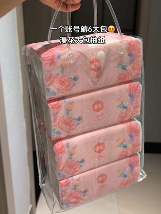 漫花的羊毛可得薅啊!这个价就到手6大包!!可不是那种小小包,每包都很瓷实!真的巨划算!新品链接冲销量才有的价格,库存不多刷到就闭眼入!#漫花抽纸推荐#好用的大包纸巾推荐#超便宜超划算 #新人福利第一单#一起撸羊毛