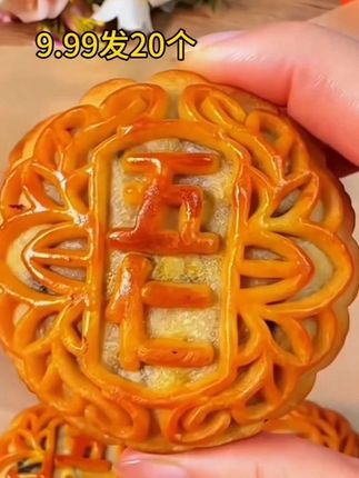 #月饼 #五仁月饼 #传统糕点 #老式五仁月饼 #超便宜超划算