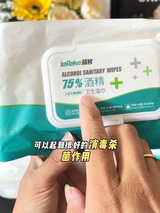 酒精湿巾75%大包装80片99杀菌消毒湿巾一次性儿童学生用畅销#好物推荐🔥 #湿巾 #家庭必备